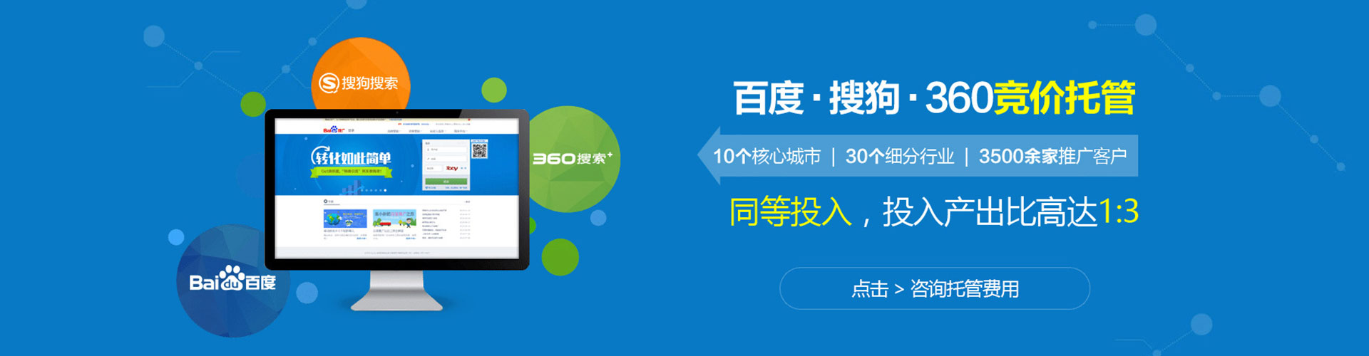 定襄百度竞价赚钱
