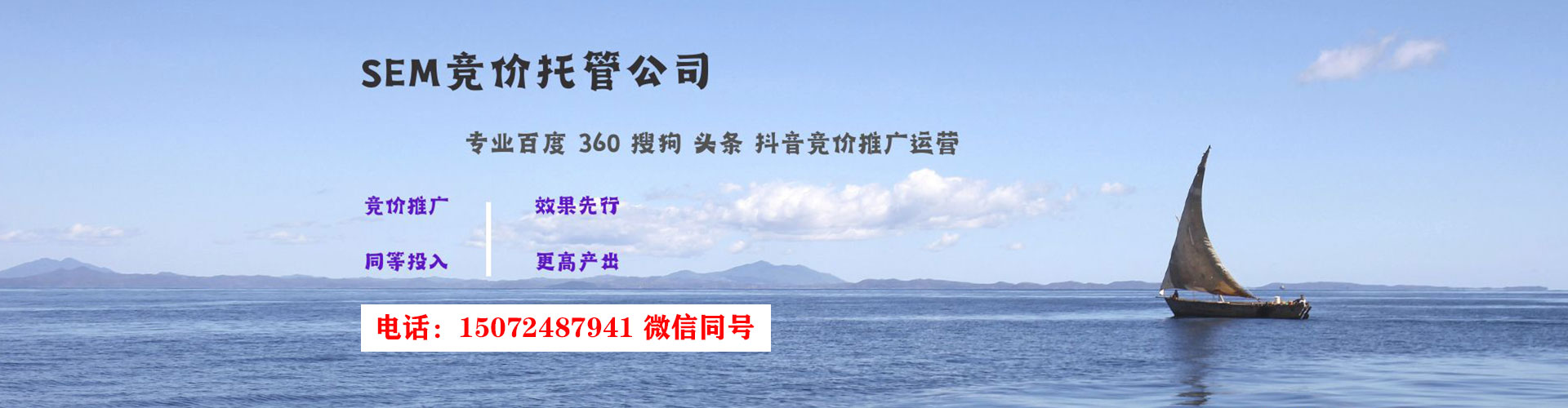 定襄sem代运营